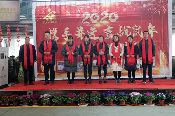 CMP体育2019年度总结暨表彰大会今日胜利召开
