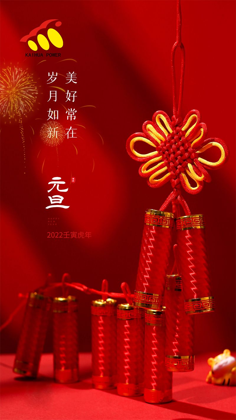 CMP体育动力祝大家元旦快乐！喜迎新年！